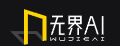 无界AI